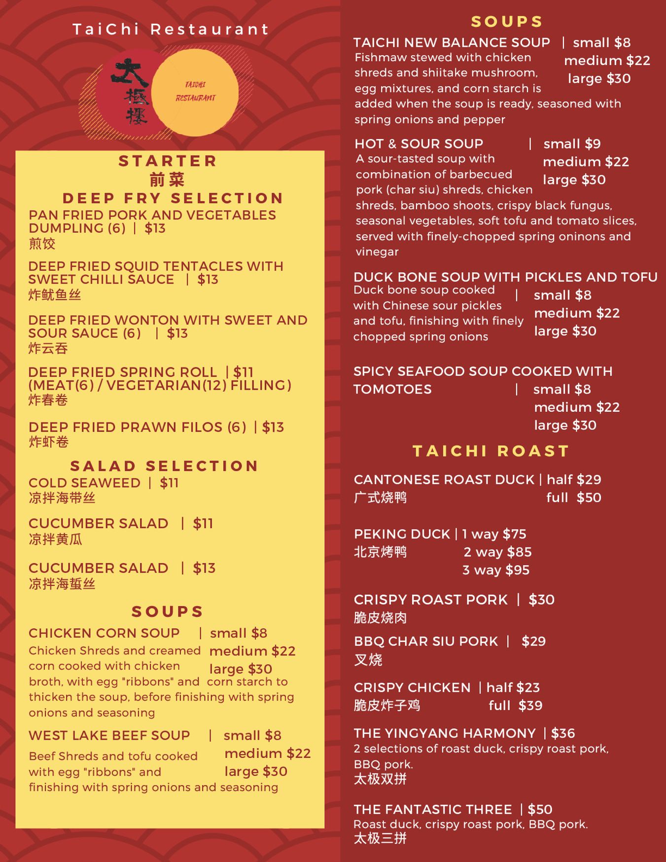 Table Signag Taichi Restaurant menu and prices | First Table