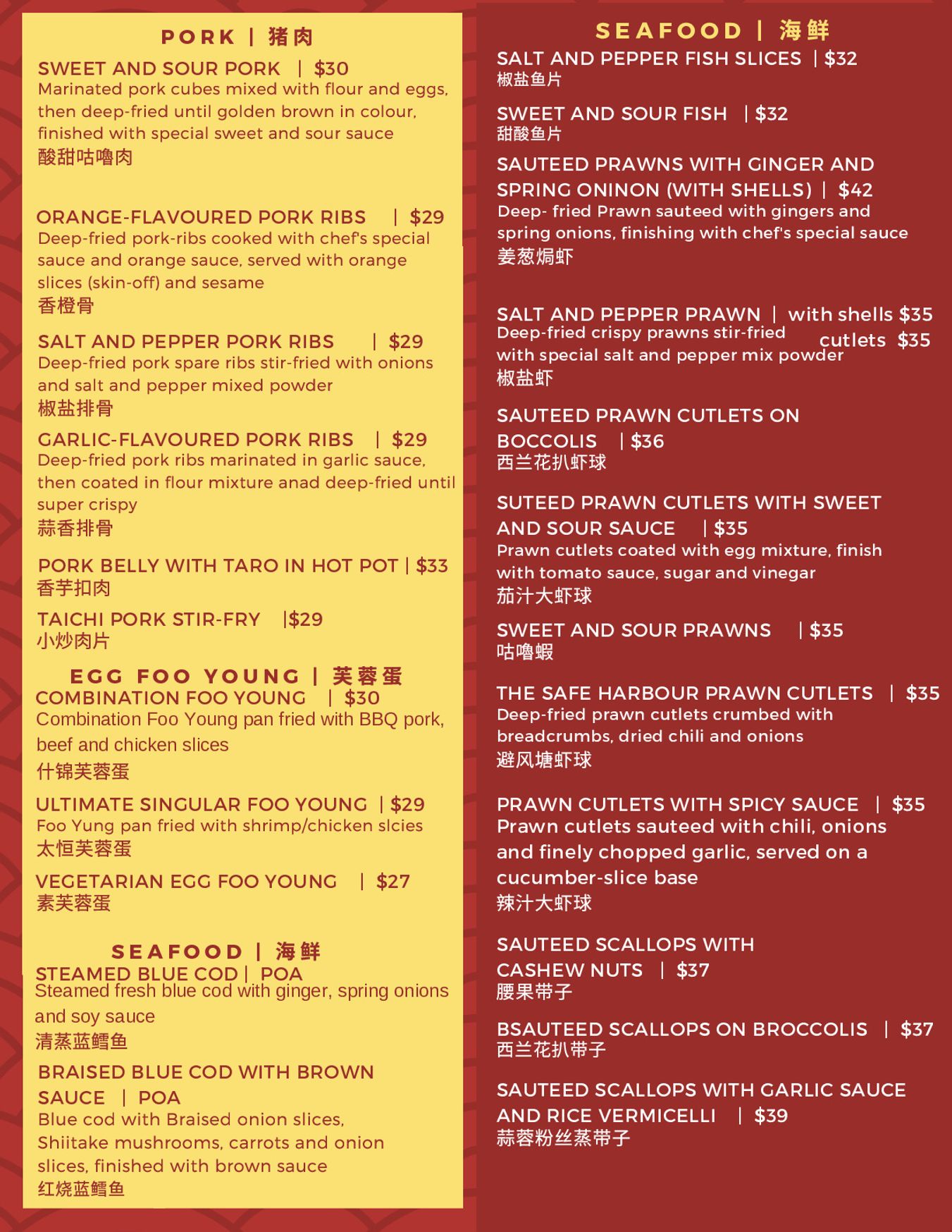 Table Signag Taichi Restaurant menu and prices | First Table