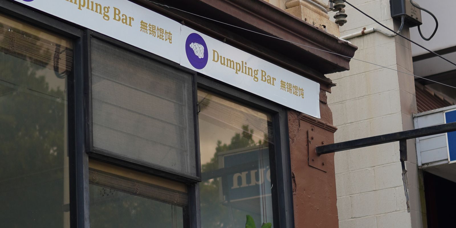 Dumpling Bar Hawthorn