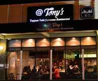 Tony's Teppan Yaki Japanese Restaurant