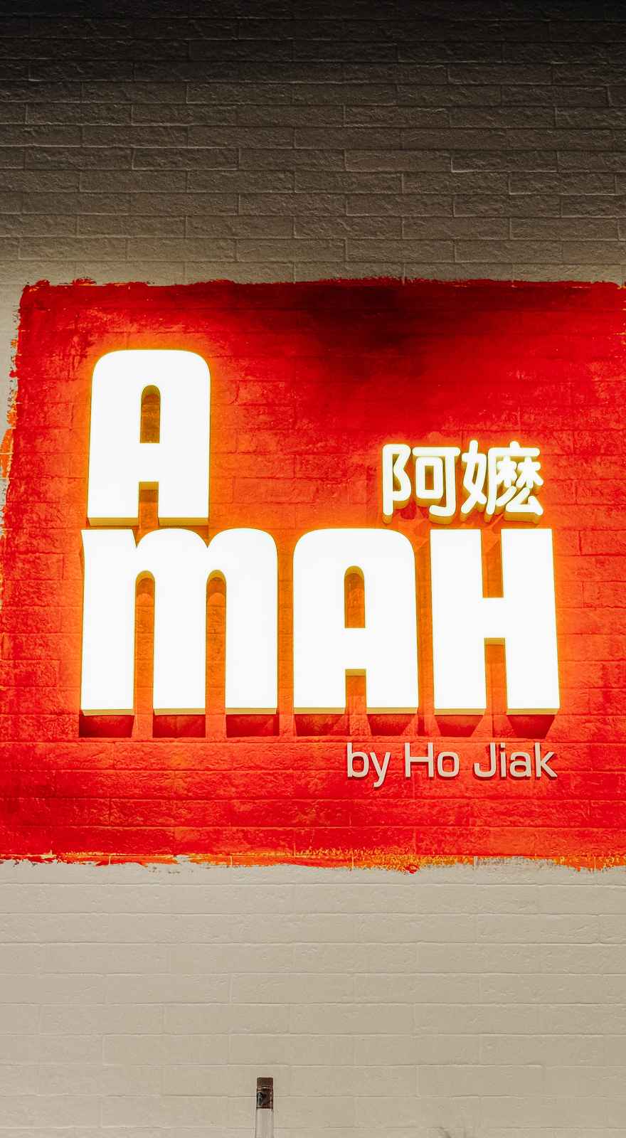 Amah by Ho Jiak